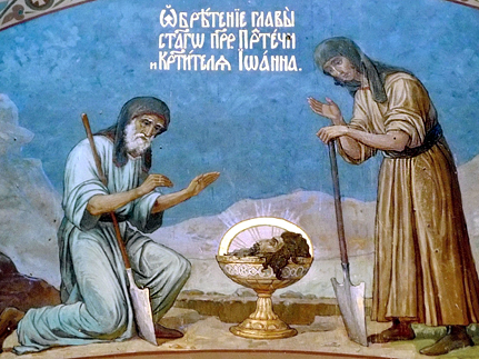 Третье   обретение честной главы Предтечи и Крестителя Господня Иоанна.