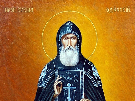 Преподобный Кукша Одесский (1964)
