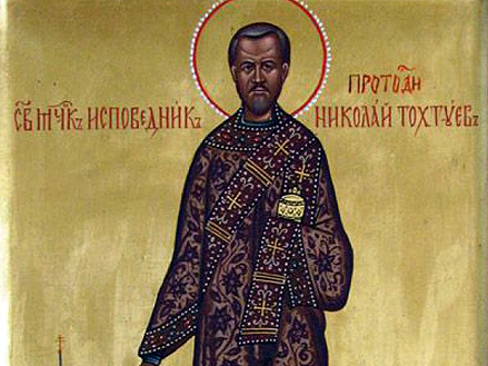 Священномученик  Николай  Тохтуев, протодиакон, 1943