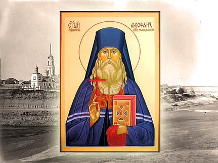 Священномученик  Феофан, епископ  Соликамский (1918)
