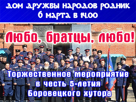 В Челнах отметят юбилей казачьего хутора