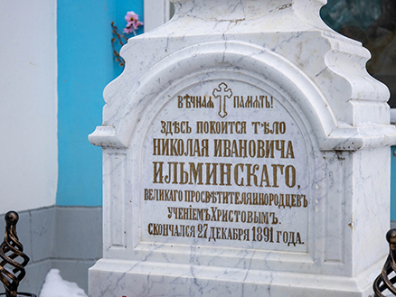 В Казани молитвенно почтили память апостола кряшен