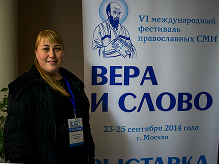 В Подмосковье стартовал фестиваль православных СМИ
