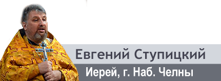 «Мы рождены не для того, чтобы жить на земле, но  чтобы жить в Царствии Божием — в Раю...»