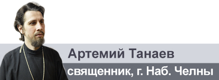 «Нужно, чтобы христианство стало нашим образом жизни…»