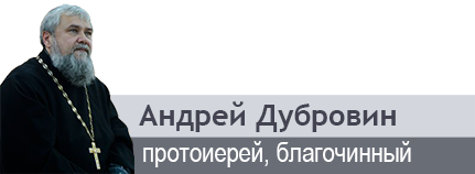 «Мы должны вверять себя воле Божией…»