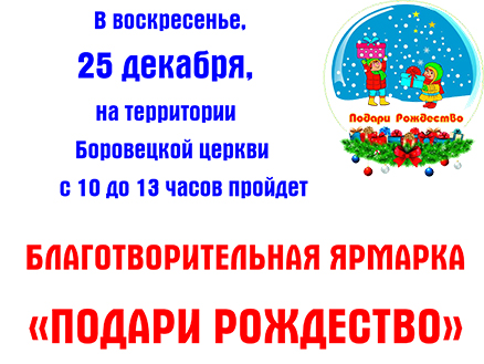 Приглашаем  на  ярмарку! 