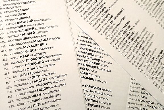 Не вправе забыть…