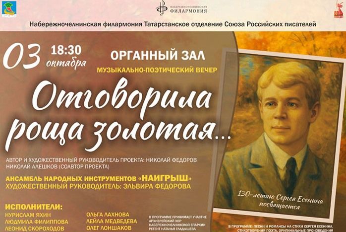 Архиерейский хор Набережночелнинской епархии примет участие в литературно-музыкальном вечере