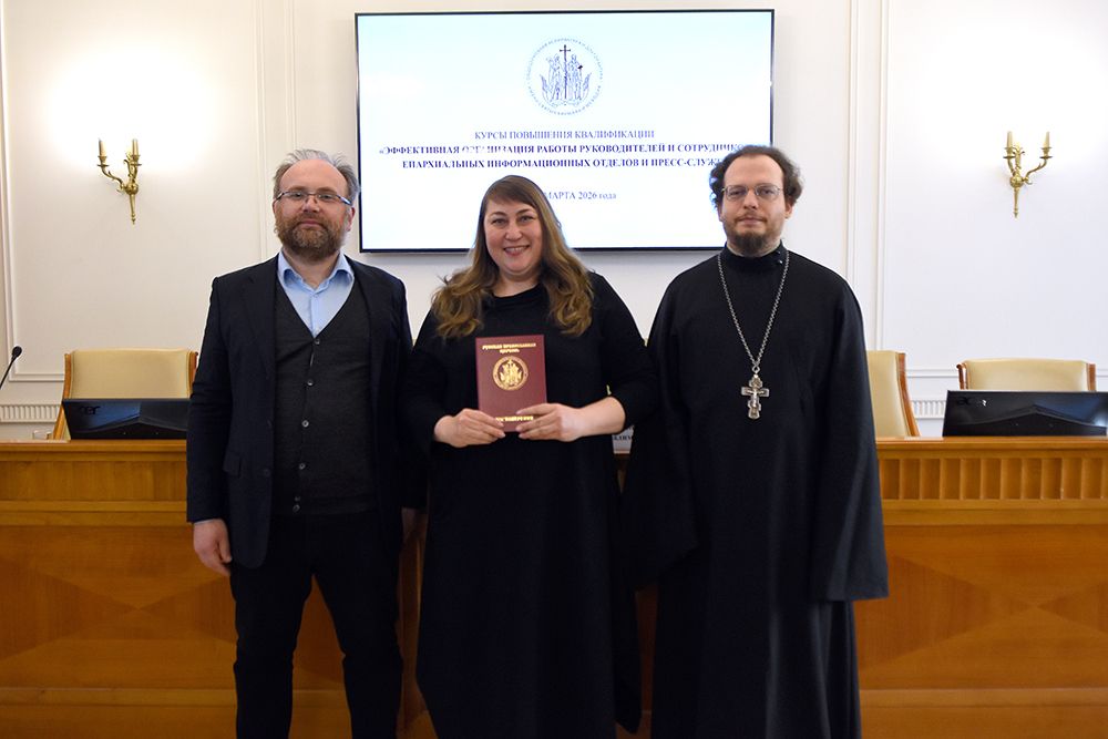 Главный редактор сайта «Православное Закамье» приняла участие в курсах повышения квалификации