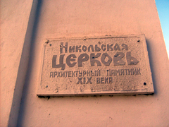 Поездка взрослой воскресной школы в Елабугу. Увеличить изображение. Размер файла: 559,12 Kb [800X600]