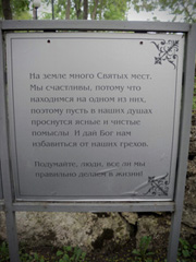 Поездка воскресной школы в Красный Ключ. Увеличить изображение. Размер файла: 259,13 Kb [800X1067]