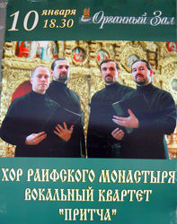 Хор Раифского монастыря. Увеличить изображение. Размер файла: 238,86 Kb [629X800]