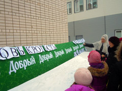 Масленица в детской воскресной школе. Увеличить изображение. Размер файла: 180,72 Kb [800X600]