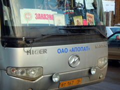 Молодежь города приложилась к Поясу Пресвятой Богородицы в Самаре. Увеличить изображение: 214,01 Kb [800X600]