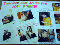 Выпускной вечер в школе катехизаторов. Увеличить изображение. Размер файла: 272,67 Kb [800X600]