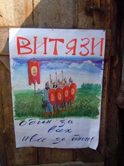 Анзирский лагерь. Увеличить изображение. Размер файла: 504,57 Kb [600X800]