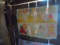 Анзирский лагерь. Увеличить изображение. Размер файла: 399,67 Kb [800X600]