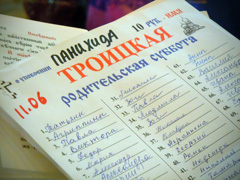 Троицкая родительская суббота. Увеличить изображение. Размер файла: 237,81 Kb [800X600]