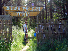 Благодатное купание. Увеличить изображение. Размер файла: 353,2 Kb [800X600]