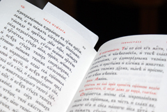 Освящение нового иконостаса. Увеличить изображение. Размер файла: 162,29 Kb [800X536]
