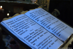 Канон Андрея Критского в Архиерейском подворье. Увеличить изображение. Размер файла: 892,39 Kb [1200X803]