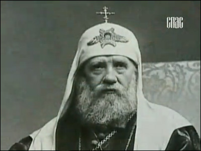 Патриарх  Тихон