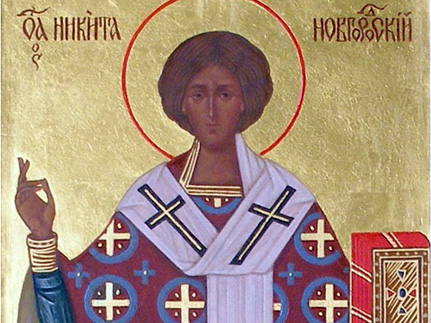Святитель  Никита, затворник  Печерский, епископ  Новгородский (1108)