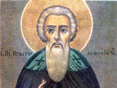 Преподобный   Игнатий    Ломский,  Ярославский   (1591) 