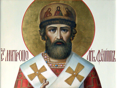 Святитель  Филипп,  митрополит  Московский и всея России, чудотворец (1569)
